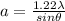 a = \frac{1.22 \lambda}{sin\theta}