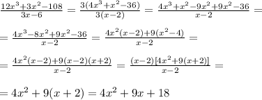 \frac{ 12x^3+3x^2-108}{3x-6} =\frac{3(4x^3+x^2-36)}{3(x-2)}=\frac{ 4x^3+x^2-9x^2+ 9x^2-36 }{ x-2 }=\\ \\=\frac{4x^3-8x^2+9x^2 -36}{ x-2 }=\frac{ 4x^2(x-2) +9(x^2 - 4)}{ x-2 }=\\ \\=\frac{ 4x^2(x-2) +9(x - 2)(x+2)}{ x-2 }=\frac{ (x-2) [4x^2+ 9 (x+2)]}{ x-2 }= \\ \\=4x^2+ 9( x+2)=4x^2+ 9 x+18