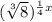 (\sqrt[3]{8})^{\frac{1}{4}x}