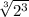 \sqrt[3] {2^3 }
