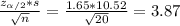 \frac{z_{\alpha/2}*s}{\sqrt{n}}=\frac{1.65*10.52}{\sqrt{20}}=3.87