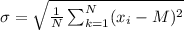 \sigma = \sqrt{\frac{1}{N} \sum_{k=1}^{N} (x_{i} - M)^2}