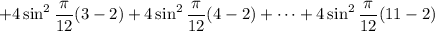 +4\sin^2\dfrac\pi{12}(3-2)+4\sin^2\dfrac\pi{12}(4-2)+\cdots+4\sin^2\dfrac\pi{12}(11-2)