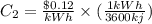 C_{2}=\frac{\$ 0.12}{kWh}\times(\frac{1 kWh }{3600kj})