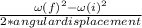 \frac{\omega(f)^2-\omega(i)^2}{2*angular displacement}