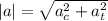 \left | a \right |=\sqrt{a_c^{2} +a_t^{2} }