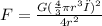F=\frac{G ( \frac{4}{3}\pi r^{3}ρ)^{2} }{4r^{2} }