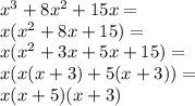 x^3+8x^2+15x =\\&#10;x(x^2+8x+15)=\\&#10;x(x^2+3x+5x+15)=\\&#10;x(x(x+3)+5(x+3))=\\&#10;x(x+5)(x+3)&#10;