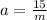 a = \frac{15}{m}