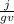 \frac{j}{gv}