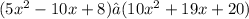 (5x^2 - 10x + 8) − (10x^2 + 19x + 20)