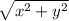 \sqrt{x^{2}+y^{2}}