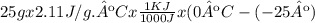 25 g x 2.11 J/g.ºC x \frac{1 KJ}{1000 J} x (0ºC-(-25º)