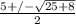\frac{5+/- \sqrt{25+8} }{2}