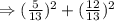 \Rightarrow (\frac{5}{13})^2+(\frac{12}{13})^2