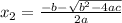 x_{2}=\frac{-b-\sqrt{b^2-4ac} }{2a}