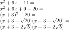 x^2+6x-11=\\&#10;x^2+6x+9-20=\\&#10;(x+3)^2-20=\\&#10;(x+3-\sqrt{20})(x+3+\sqrt{20})=\\&#10;(x+3-2\sqrt5)(x+3+2\sqrt5)