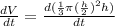 \frac{dV}{dt}=\frac{d(\frac{1}{3}\pi (\frac{h}{2})^2h)}{dt}