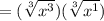 =(\sqrt[3]{ x^{3} })( \sqrt[3]{x^{1}} )