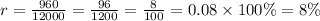 r= \frac{960}{12000} = \frac{96}{1200} = \frac{8}{100} =0.08 \times 100\%=8\%