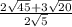 \frac{2\sqrt{45} + 3\sqrt{20}}{2\sqrt{5}}