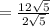 = \frac{12\sqrt{5}}{2\sqrt{5}}