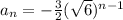 a_n = -\frac 3 2 (\sqrt{6})^{n-1}