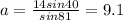 a=\frac{14sin40}{sin81}=9.1