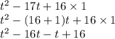 \begin{array}{l}{t^{2}-17 t+16 \times 1} \\ {t^{2}-(16+1) t+16 \times 1} \\ {t^{2}-16 t-t+16}\end{array}