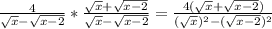 \frac{4}{\sqrt{x} - \sqrt{x - 2} } * \frac{\sqrt{x} + \sqrt{x - 2}}{\sqrt{x} - \sqrt{x - 2}} = \frac{4(\sqrt{x} + \sqrt{x - 2})}{(\sqrt{x} )^{2} - (\sqrt{x - 2} )^{2} }