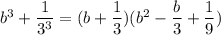 b^3+ \dfrac{1}{3^3} =(b+ \dfrac{1}{3} )(b^2- \dfrac{b}{3} + \dfrac{1}{9})
