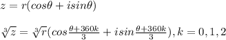 z = r (cos \theta + i sin \theta) \\  \\  \sqrt[3]{z} = \sqrt[3]{r}(cos \frac{\theta +360k}{3} +i sin \frac{\theta +360k}{3} ) , k = 0,1,2