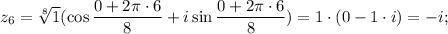 z_6=\sqrt[8]{1} (\cos\dfrac{0+2\pi \cdot 6}{8}+i\sin \dfrac{0+2\pi \cdot 6}{8})=1\cdot (0-1\cdot i)=-i;