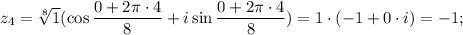 z_4=\sqrt[8]{1} (\cos\dfrac{0+2\pi \cdot 4}{8}+i\sin \dfrac{0+2\pi \cdot 4}{8})=1\cdot (-1+0\cdot i)=-1;