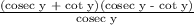 \frac{\text{(cosec y + cot y)(cosec y - cot y)}}{\text{cosec y}}