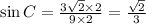 \sin C=\frac{3\sqrt2 \times 2}{9\times 2}=\frac{\sqrt2}{3}