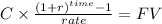 C \times \frac{(1+r)^{time} -1}{rate} = FV\\
