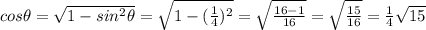 cos\theta =\sqrt{1-sin^{2}\theta}=\sqrt{1-(\frac{1}{4})^{2}}=\sqrt{\frac{16-1}{16}}=\sqrt{\frac{15}{16}}=\frac{1}{4}\sqrt{15}