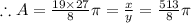 \therefore A=\frac{19\times 27}{8}\pi=\frac{x}{y} =\frac{513}{8}\pi