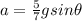 a = \frac{5}{7}g sin\theta