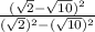 \frac{ (\sqrt{2}- \sqrt{10})^2  }{(\sqrt{2})^2- (\sqrt{10})^2}