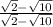 \frac{ \sqrt{2}- \sqrt{10}  }{\sqrt{2}- \sqrt{10}}