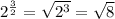 2 ^ {\frac {3} {2}} = \sqrt {2 ^ 3} = \sqrt {8}