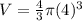 V=\frac{4}{3}\pi (4)^{3}
