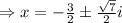 \Rightarrow x=-\frac{3}{2} \pm \frac{\sqrt{7}}{2} i