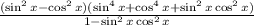 \frac{(\sin^{2}x-\cos^{2} x )(\sin^{4} x+\cos^{4}x+\sin^{2}x \cos^{2}x)   }{{1-\sin^{2}x \cos^{2}x  }}