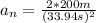 a_{n}=\frac{2*200m}{(33.94s)^{2}}