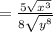 =\frac{5\sqrt{x^3}}{8\sqrt{y^8}}