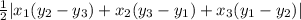 \frac{1}{2}  |x_{1}(y_{2}-y_{3})+x_{2}(y_{3}-y_{1})+ x_{3}(y_{1}-y_{2}) |