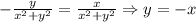 \large -\frac{y}{x^2+y^2}=\frac{x}{x^2+y^2}\Rightarrow y=-x